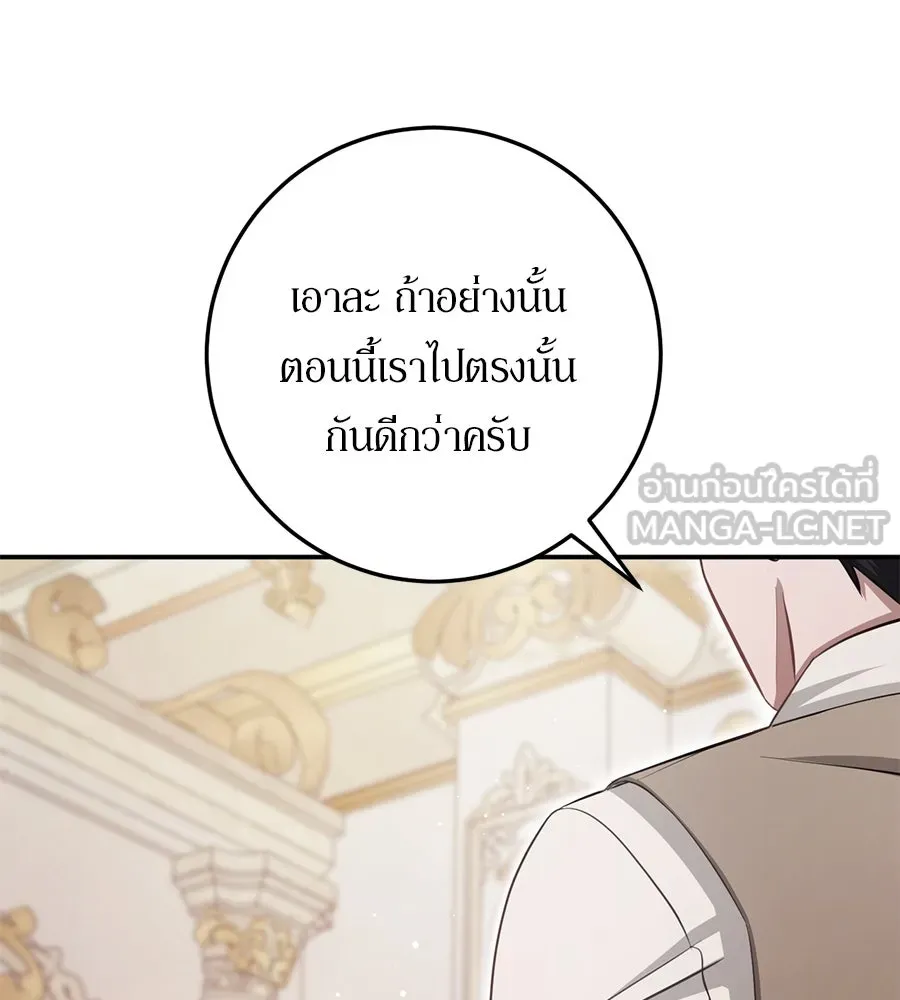 เบื้องหลังรอยยิ้มของเจ้าหญิง ตอนที่ 20 รูปที่ 21