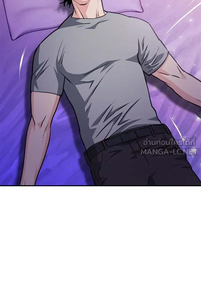 ดรูอิดแห่งสถานีโซล ตอนที่ 158 รูปที่ 78