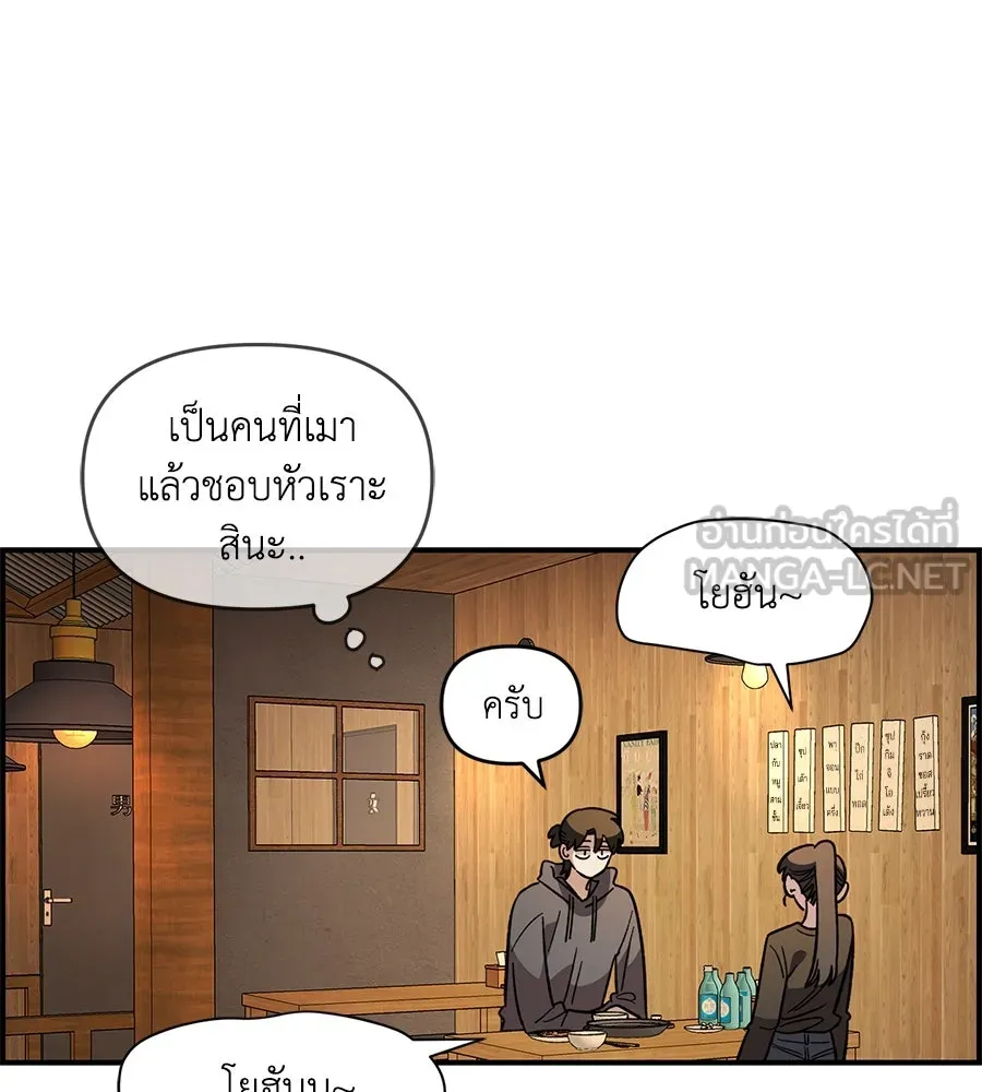 เพื่อนกันมันส์เกิน ตอนที่ 34 รูปที่ 81