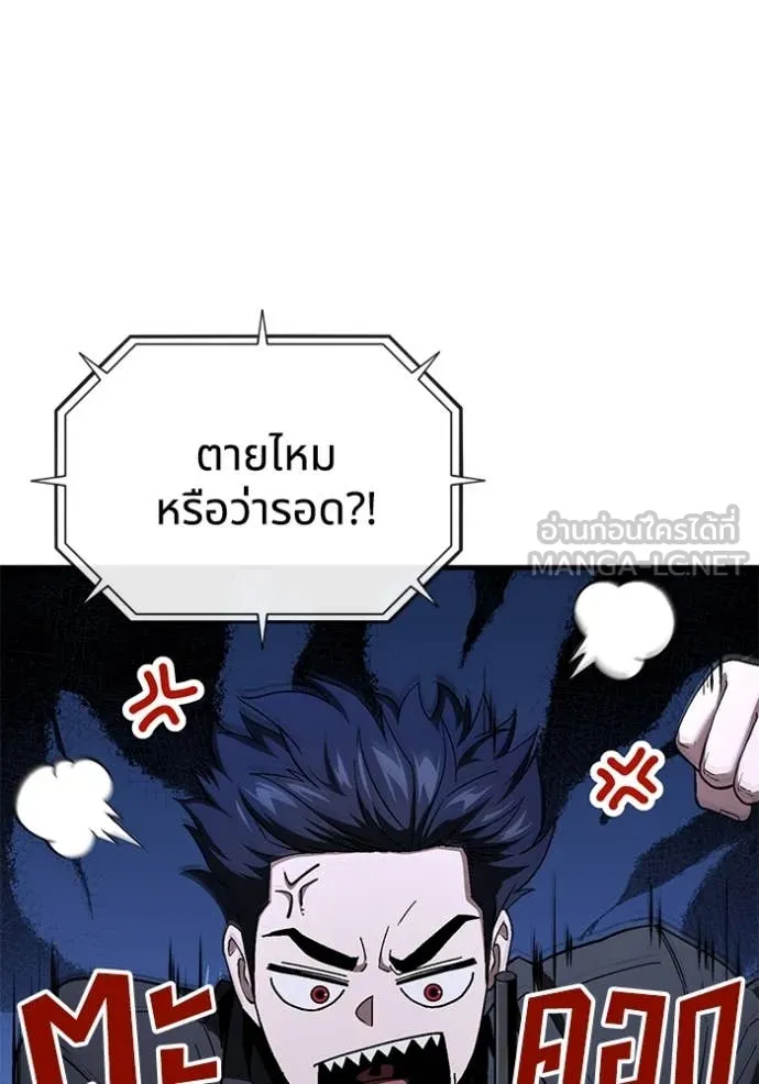 สนิมเชือดเลือดสาด ตอนที่ 40 รูปที่ 149