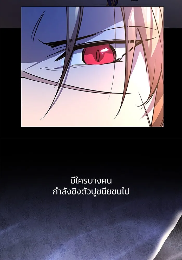 ฟิลเลียโรเซ่กับคำทำนายแห่งมงกุฎหนาม ตอนที่ 86 รูปที่ 59