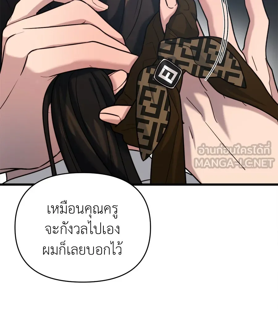 ปรารถนารักอันงดงาม ตอนที่ 17 รูปที่ 6