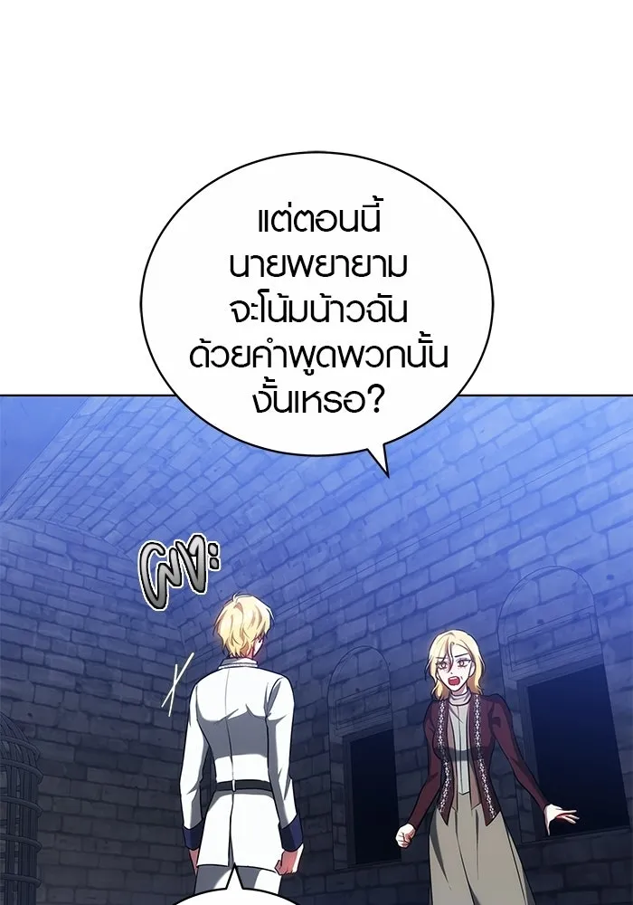 เหตุผลที่ฉันนอกใจ ตอนที่ 74 รูปที่ 11