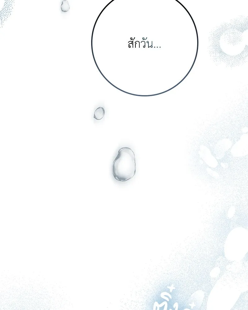 ดัชเชสเชลย ตอนที่ 26 รูปที่ 100