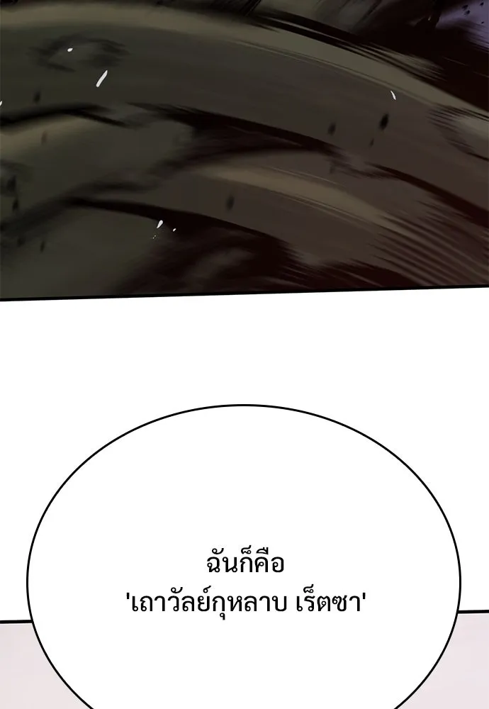 อัศวินวันเดียว ตอนที่ 49 รูปที่ 116