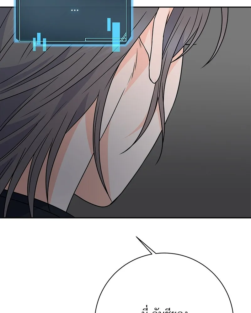 แด่ความเกลียดชัง ตอนที่ 34 รูปที่ 19