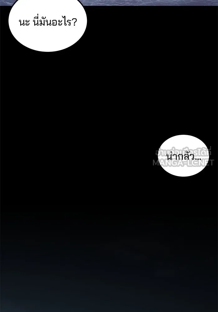 คุณปู่จอมยุทธกับหลานสาวสุดแกร่ง ตอนที่ 23 รูปที่ 132