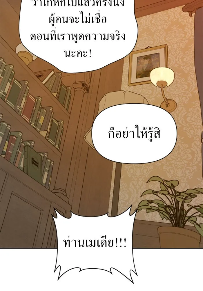 ชิงชีวิตพลิกลิขิตชะตา ตอนที่ 77. การลงโทษ รูปที่ 106