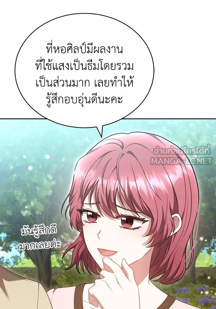 ละลายรักให้ล้นใจ ตอนที่ 51 รูปที่ 48