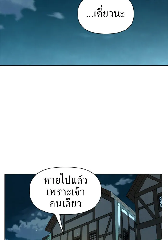 ชิงชีวิตพลิกลิขิตชะตา ตอนที่ 37. ฟ้าใกล้สาง รูปที่ 101