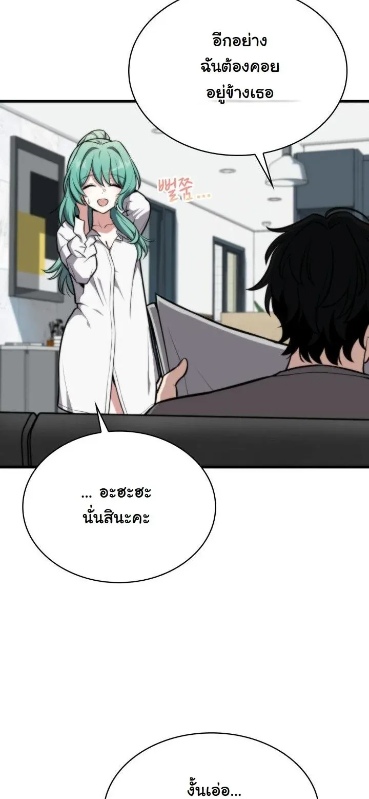 Kidnapped Dragons ด_ลล_บฉบ_บล_กพาต_วม_งกร ตอนที่ ตอนที่ 2 รูปที่ 30