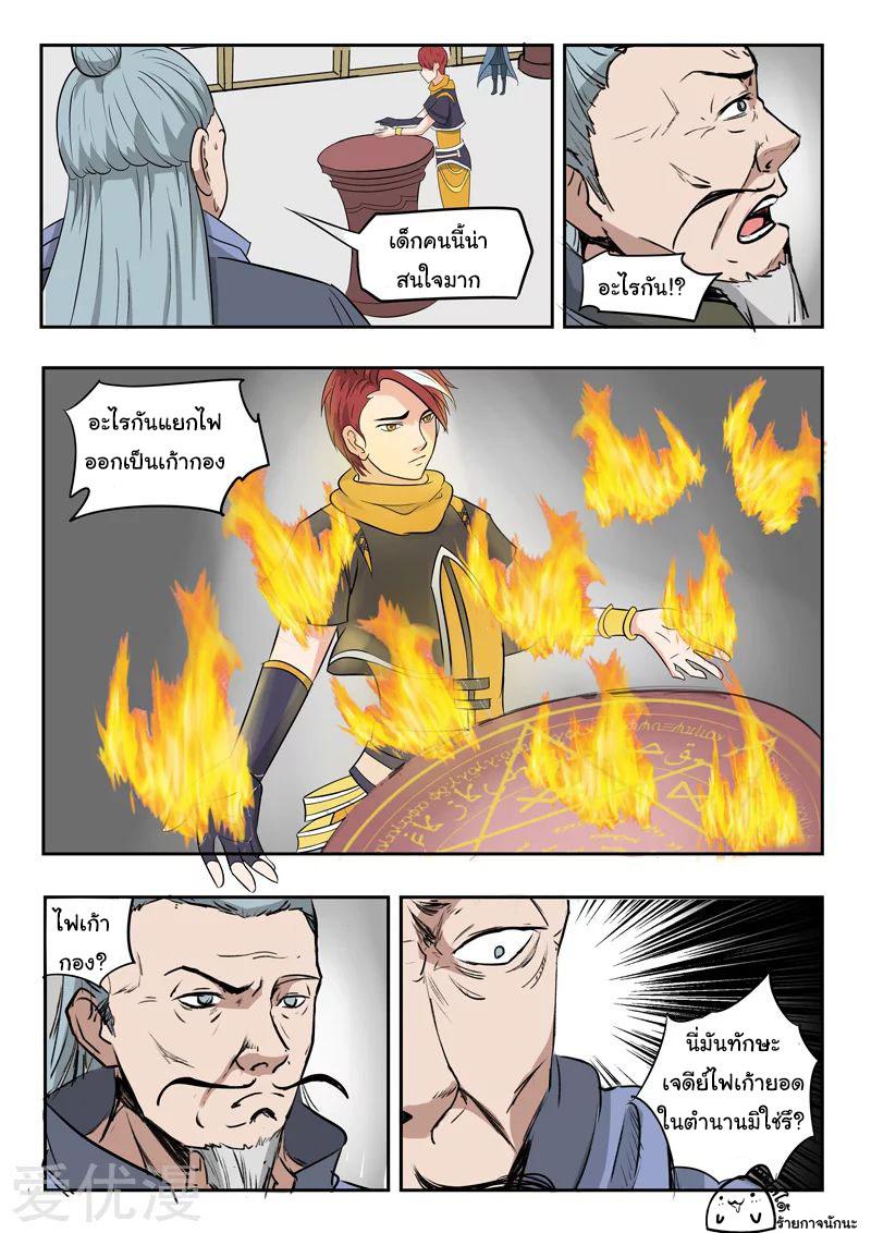 Manga-lc-com อ่านมังงะ อ่านการ์ตูน ออนไลน์ ฟรี Martial Master ตอนที่ 1 2 3 4 5 6 7 8 9 10 11 12 13 14 ฟรี ไม่มีโฆษณา Manga-lc - อ่าน มังงะ อ่าน การ์ตูน ออนไลน์ อ่านมังงะ ฟรี