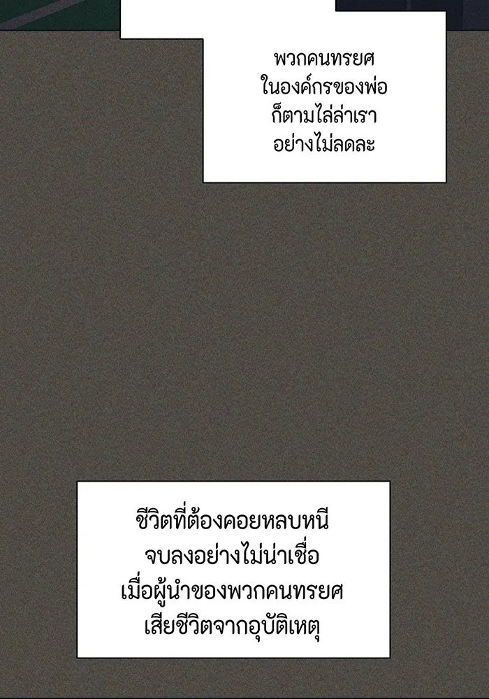 เพียงรุ่งอรุณ ตอนที่ 42 รูปที่ 68