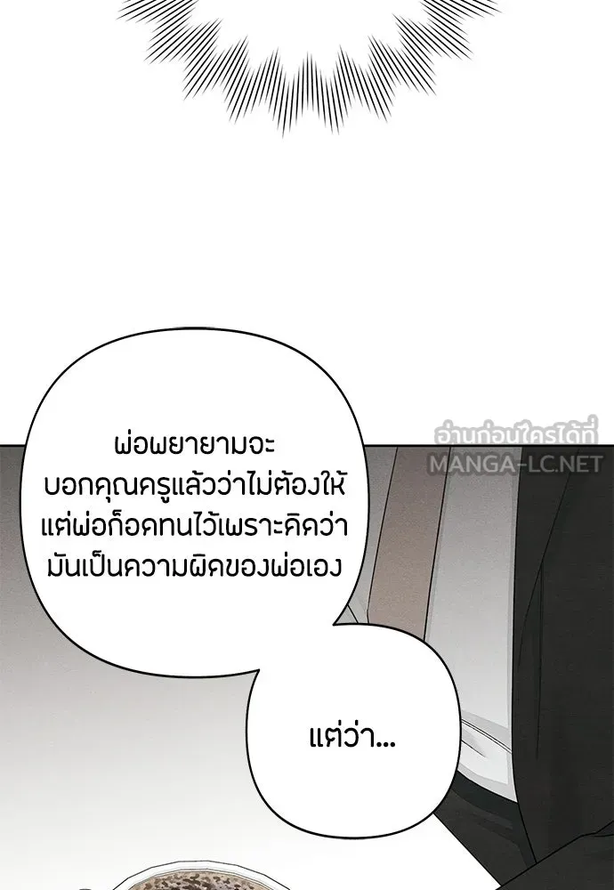 เป็นวัยรุ่นมันเหนื่อย ตอนที่ 90 รูปที่ 72