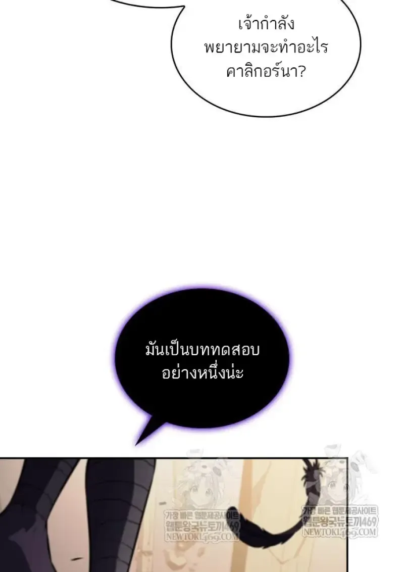 The Regressed Son of a Duke is an Assassin ตอนที่ ตอนที่ 116 รูปที่ 47