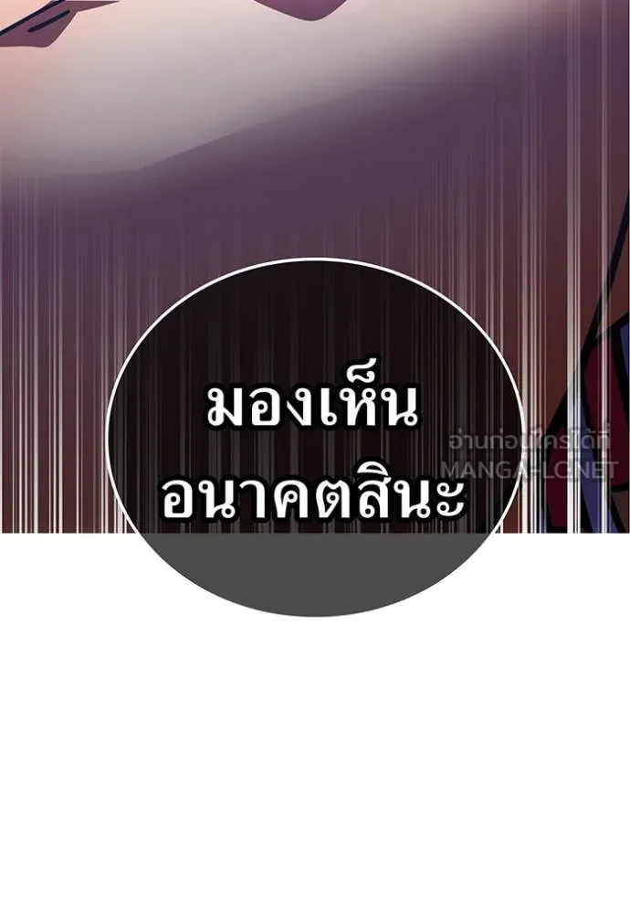 เพลเยอร์เลือดเทวะ ตอนที่ 71 รูปที่ 66