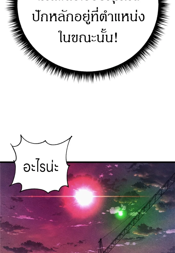 Zombie X Slasher ตอนที่ 83 รูปที่ 50