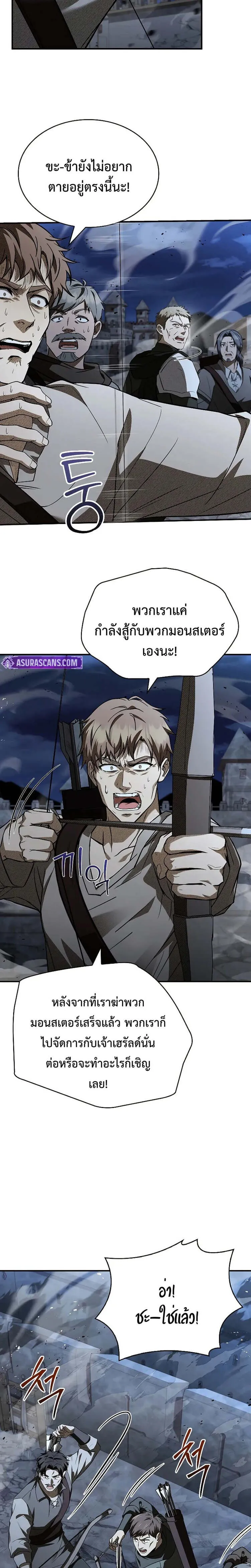 Night of the Soulless Heathens ค_ำค_นแห_งคนนอกร_ตไร_ว_ญญาณ ตอนที่ ตอนที่ 12 รูปที่ 26