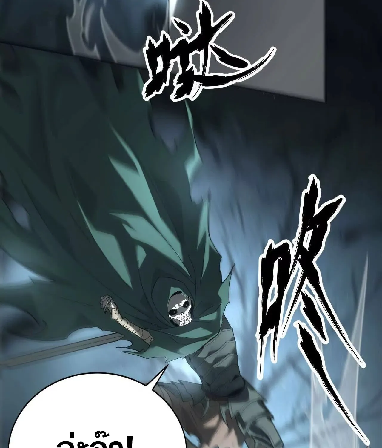 Unparalleled in the Online Gaming World ยอดคน ณ โลกออนไลน_ ตอนที่ ตอนที่ 14 รูปที่ 47