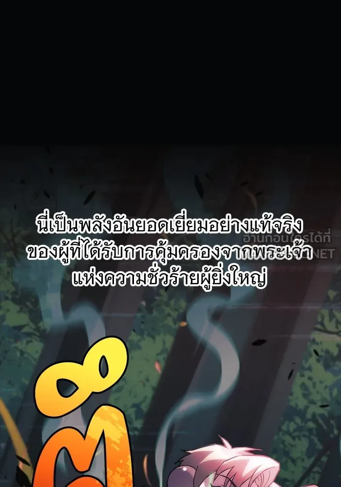 สัปดาห์นี้งดอัปตอนใหม่ ตอนที่ 95 รูปที่ 78