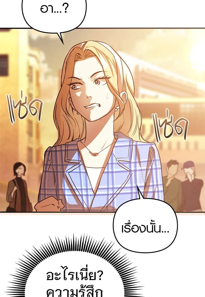 บันทึกรักลูกสาวเจ้าพ่อ ตอนที่ 8 รูปที่ 97