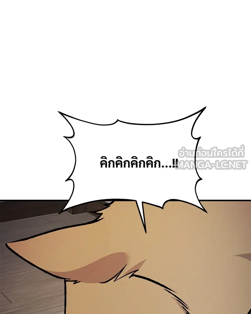 ปลูกผักพิชิตหอคอย ตอนที่ 96 รูปที่ 192