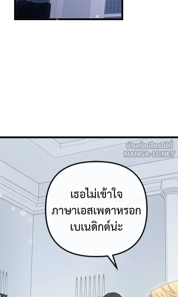 ชีวิตนี้เพื่อเธอ ตอนที่ 8 รูปที่ 72