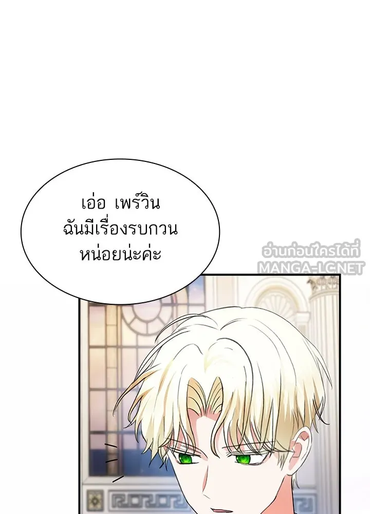 อดีตภรรยาของพระเอกหนุ่มจอมคลั่งรัก ตอนที่ 60 รูปที่ 66