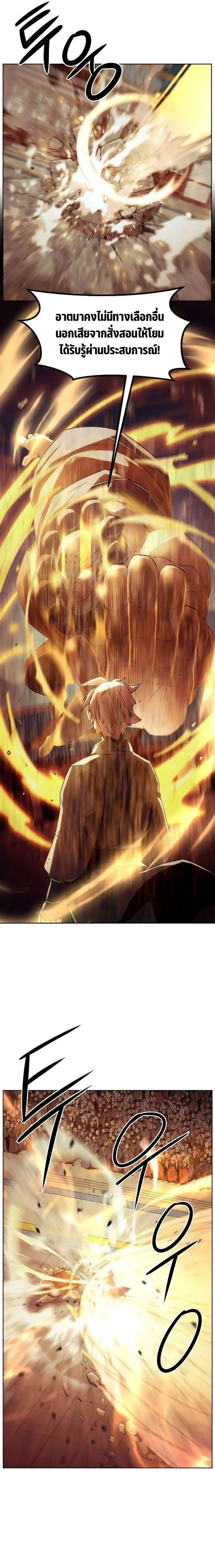 Becoming the Swordmaster Rank Young Lord of the Sichuan Tang Family เส_นทางแห_งดาบ ตอนที่ ตอนที่ 50 รูปที่ 17