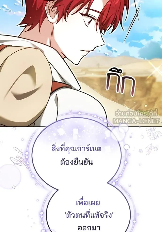 เจ้าสาวอัคนีดำ ตอนที่ 97 รูปที่ 13