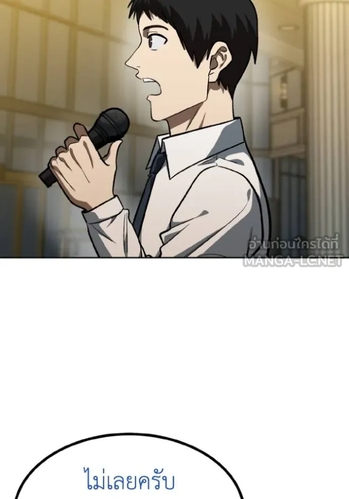 ราชาแห่งอ็อกทากอน ตอนที่ 144 รูปที่ 18