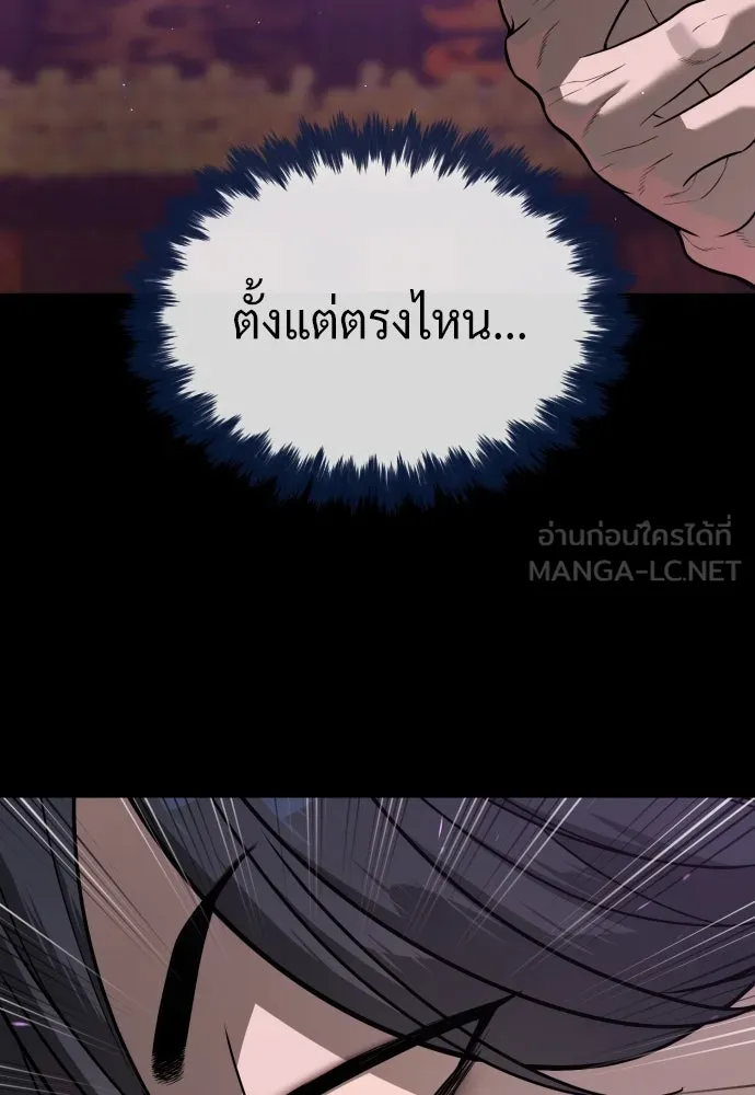 นักฆ่าย้อนวัย ตอนที่ 85 รูปที่ 75