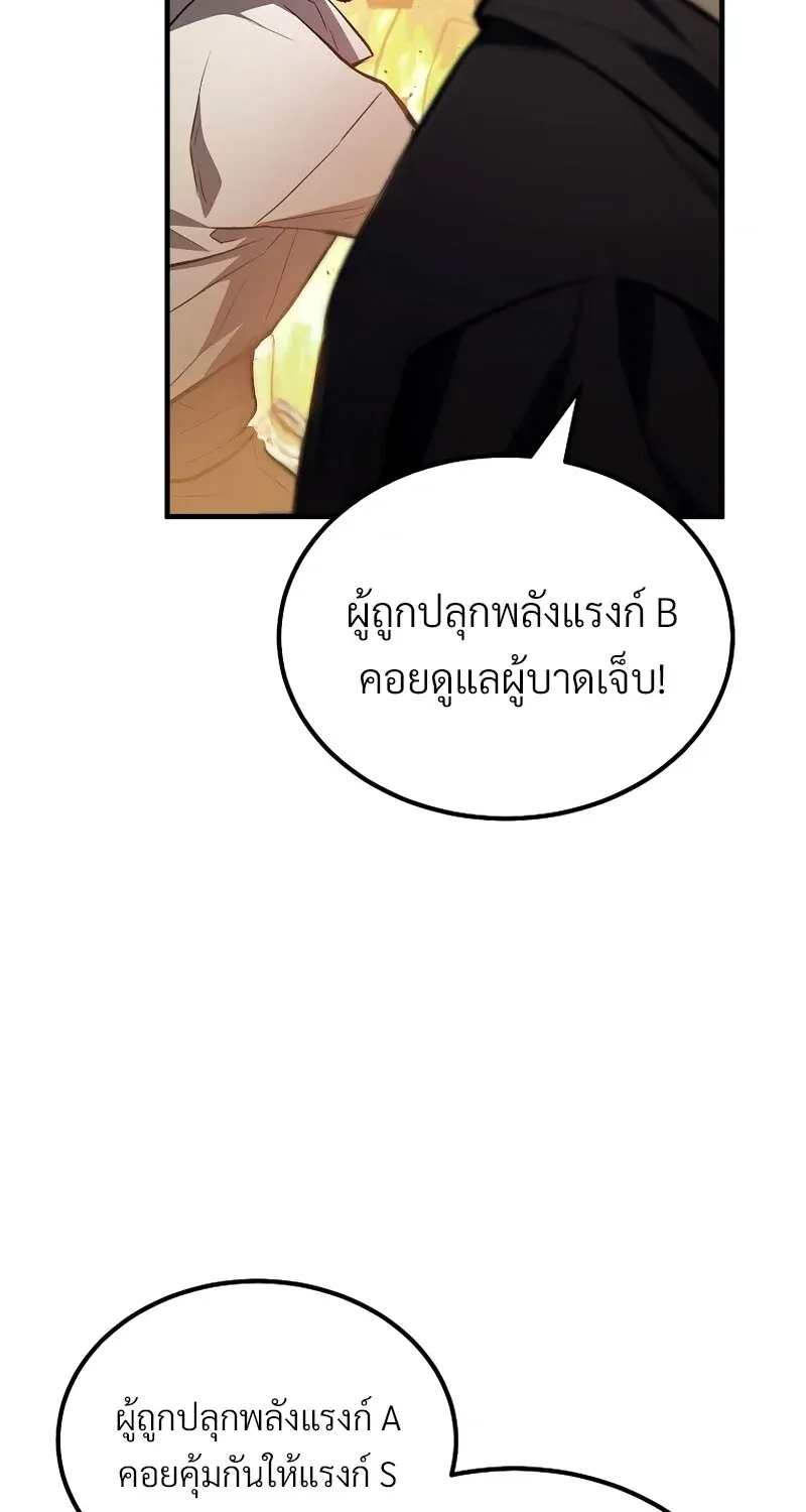 The Hero Returns ตอนที่ ตอนที่ 127 รูปที่ 24