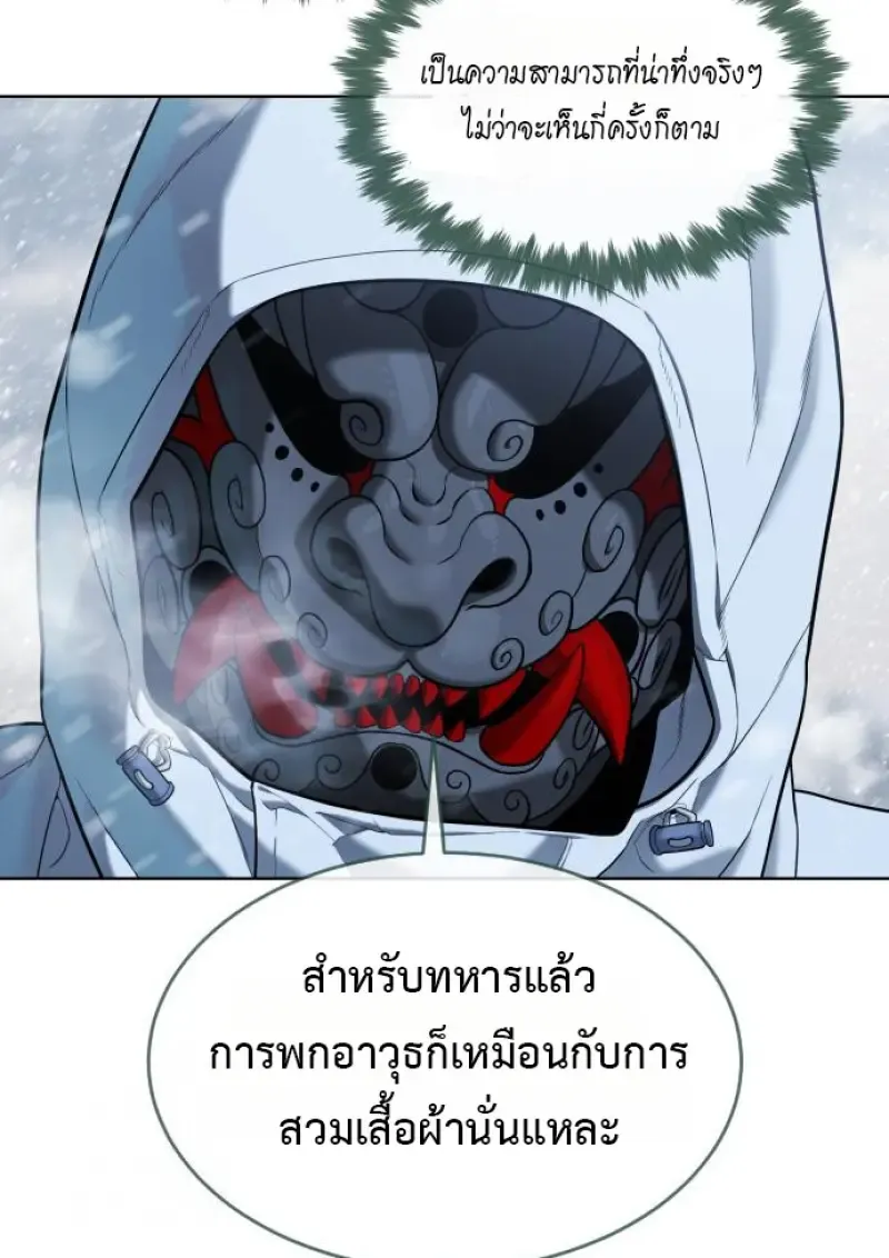 Killer Peter ป_เตอร_โคตรน_กฆ_า ตอนที่ ตอนที่ 120 รูปที่ 178