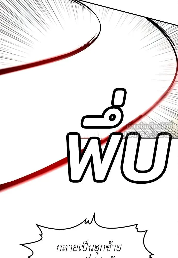 สนามเด็กล่า ตอนที่ 60 รูปที่ 129