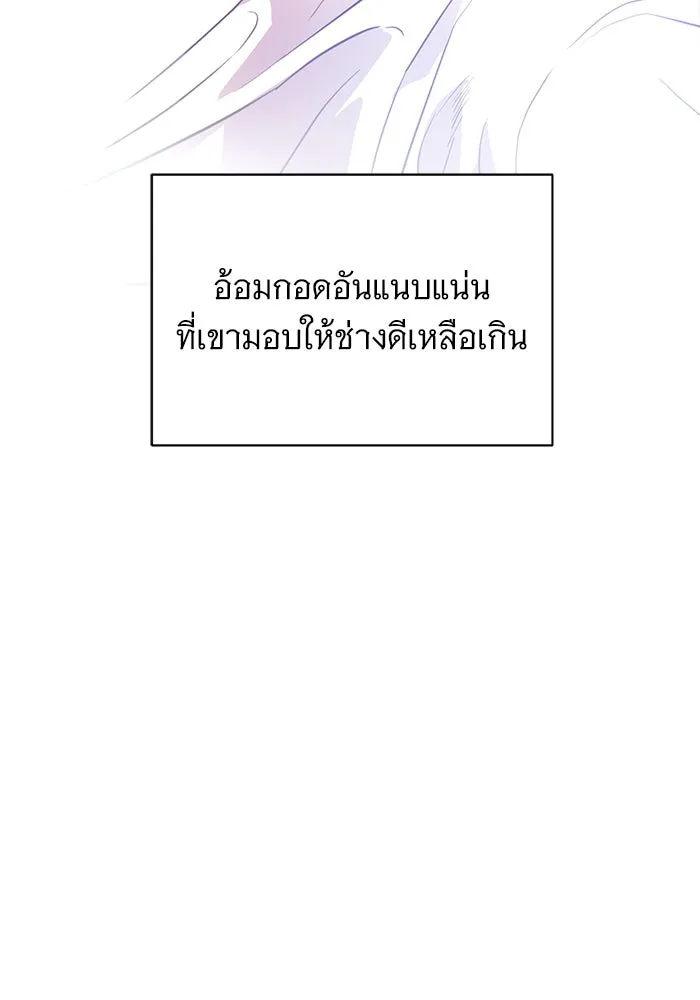 แด่ชู้รักของสามี ตอนที่ 1 รูปที่ 19