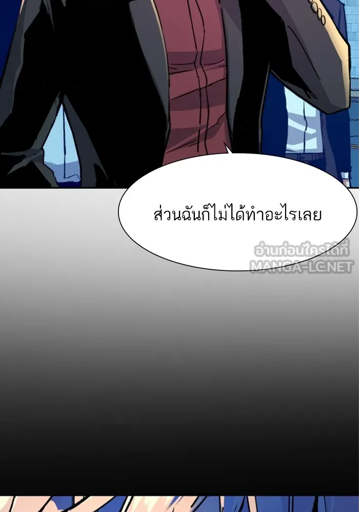 พี่ชายสายบอดี้การ์ด ตอนที่ 113 รูปที่ 12