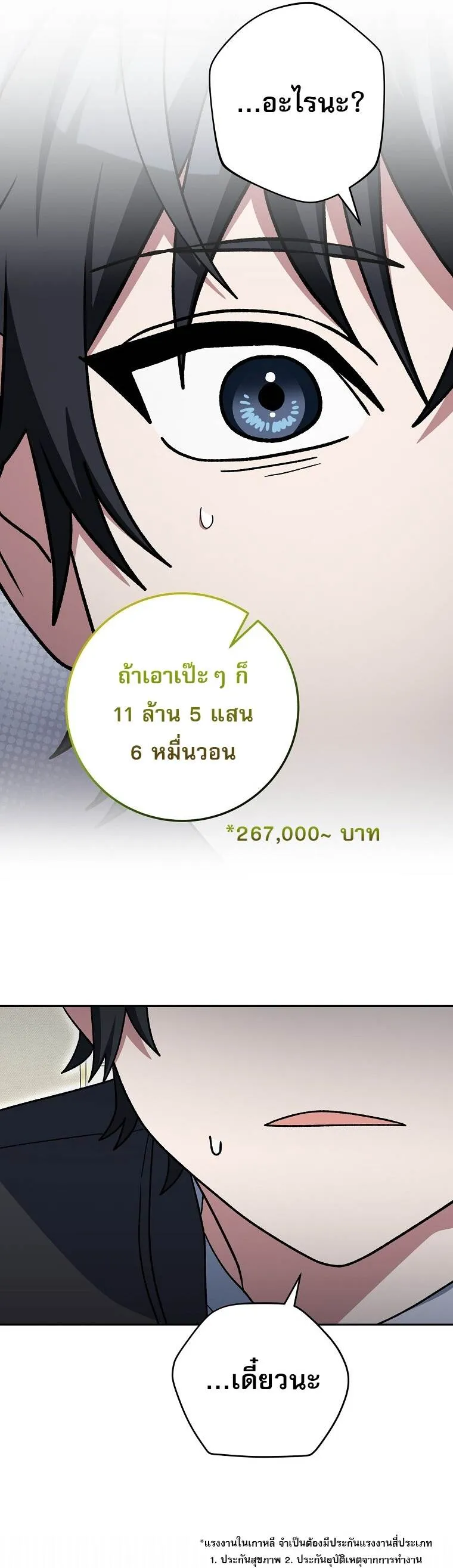 Genius Archer_s Streaming ตอนที่ ตอนที่ 83 รูปที่ 30