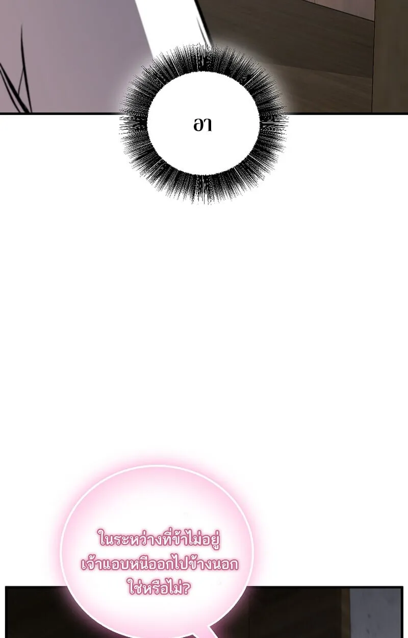 Childhood Friend of the Zenith สหายว_ยเยาว_ของข_าแข_งแกร_งท_ส_ดในใต_หล_า ตอนที่ ตอนที่ 67 รูปที่ 82