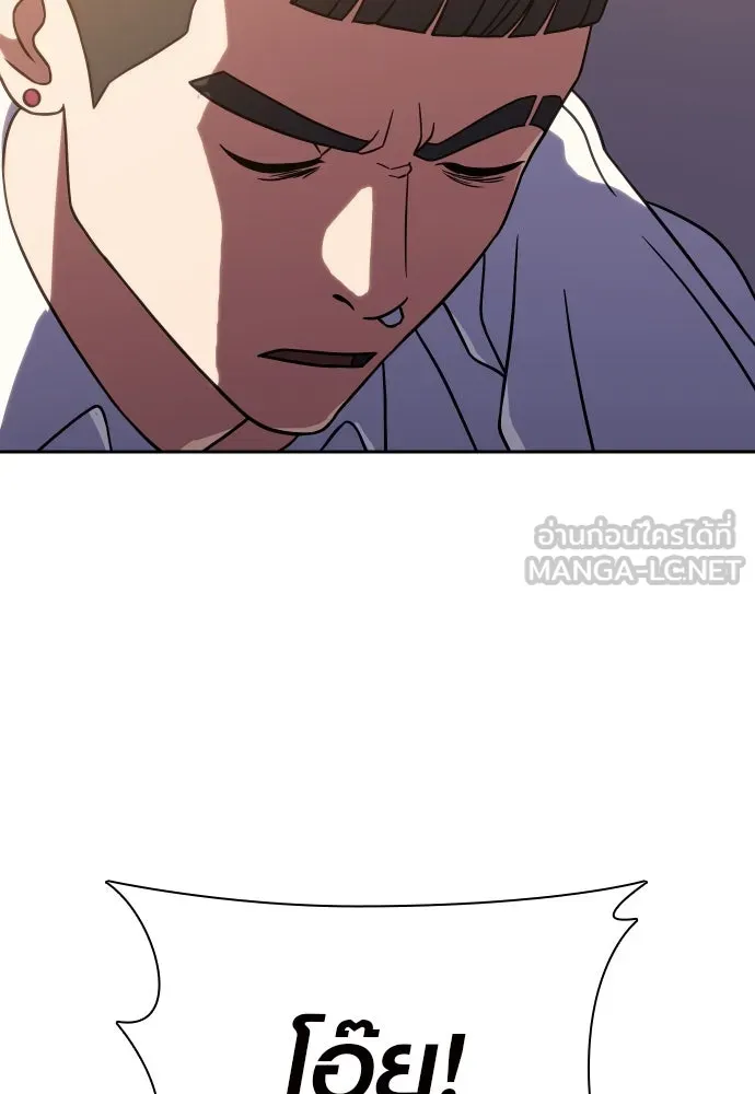 นักรบแช่แข็ง ตอนที่ 7 รูปที่ 78