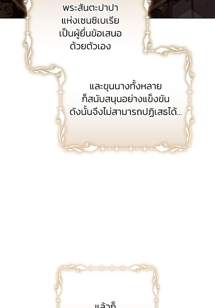 แอชสตาร์ต ตอนที่ 46 รูปที่ 68