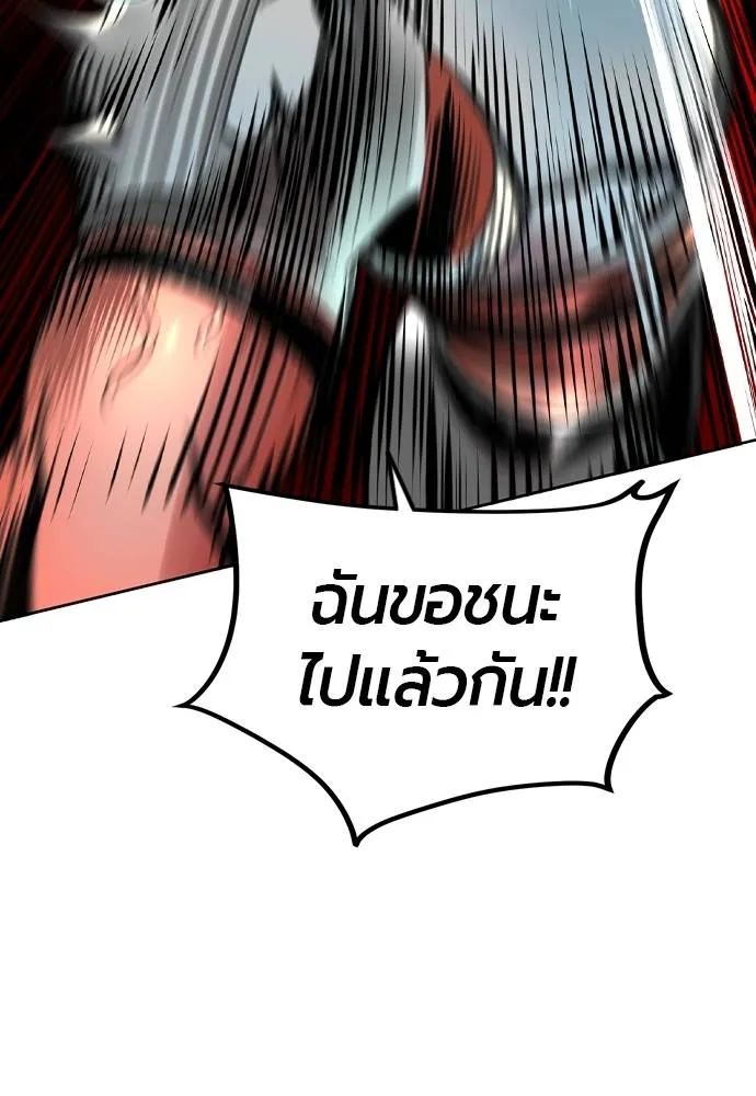 Jungle Juice ตอนที่ 137 รูปที่ 31