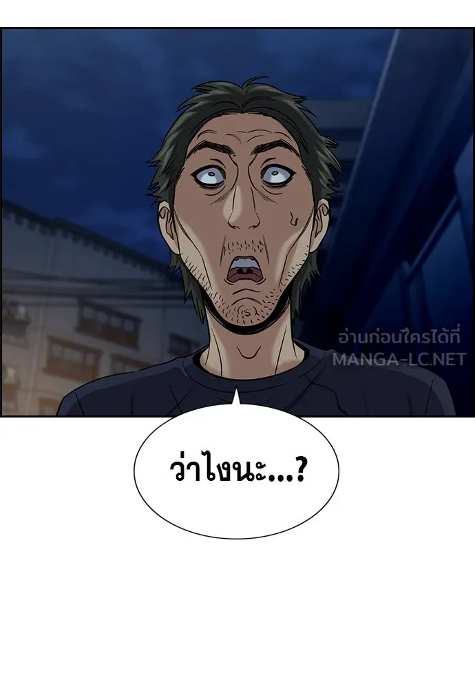 การศึกษาที่แท้จริง ตอนที่ 250 รูปที่ 9