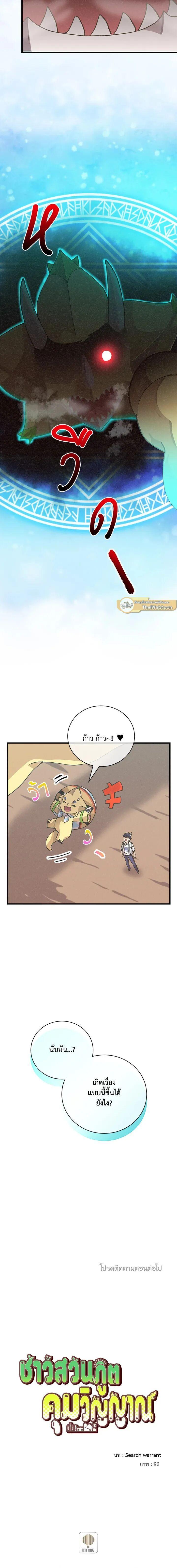 Manga-lc-com อ่านมังงะ อ่านการ์ตูน ออนไลน์ ฟรี Spirit Farmer ตอนที่ 1 2 3 4 5 6 7 8 9 10 11 12 13 14 ฟรี ไม่มีโฆษณา Manga-lc - อ่าน มังงะ อ่าน การ์ตูน ออนไลน์ อ่านมังงะ ฟรี