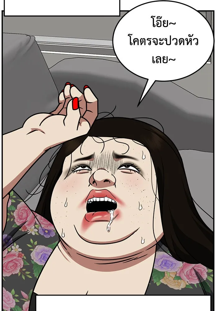 ช่วยเปลี่ยนฉันที ตอนที่ 267. ซีซัน 2 รูปที่ 118