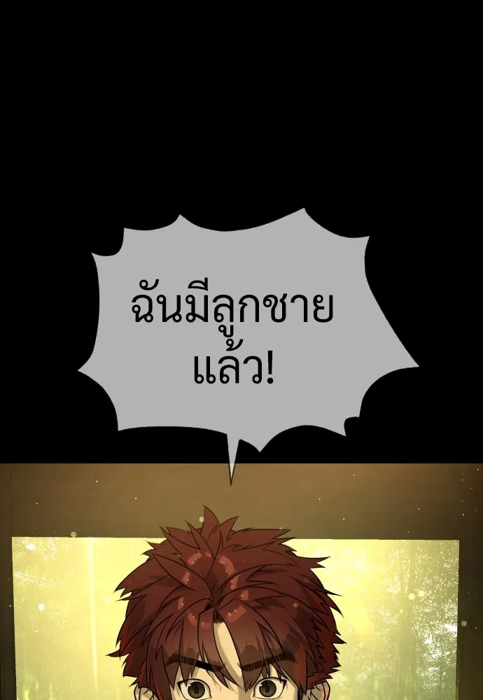 นักฆ่าย้อนวัย ตอนที่ 68 รูปที่ 224