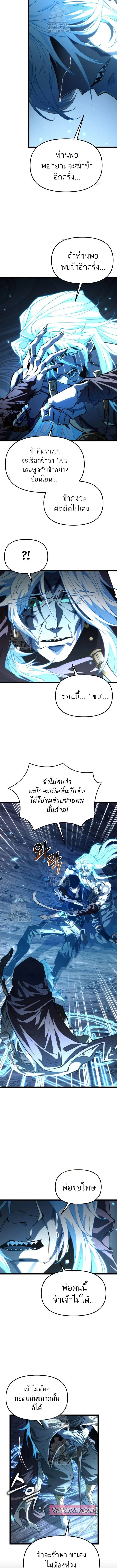 Reincarnator ผ_หวนค_น ตอนที่ ตอนที่ 101 รูปที่ 2