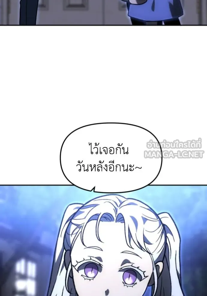 Regressor’s Life Aft ตอนที่ 108 รูปที่ 187