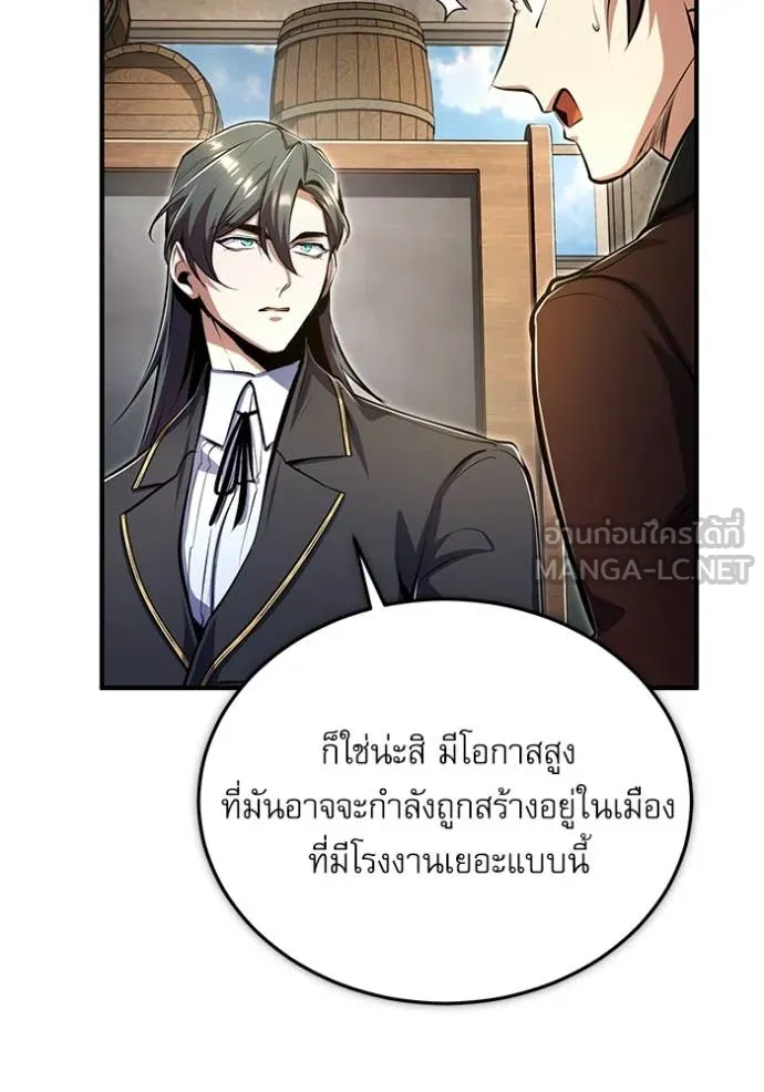 ศาสตราจารย์จำเป็น ตอนที่ 90 รูปที่ 63