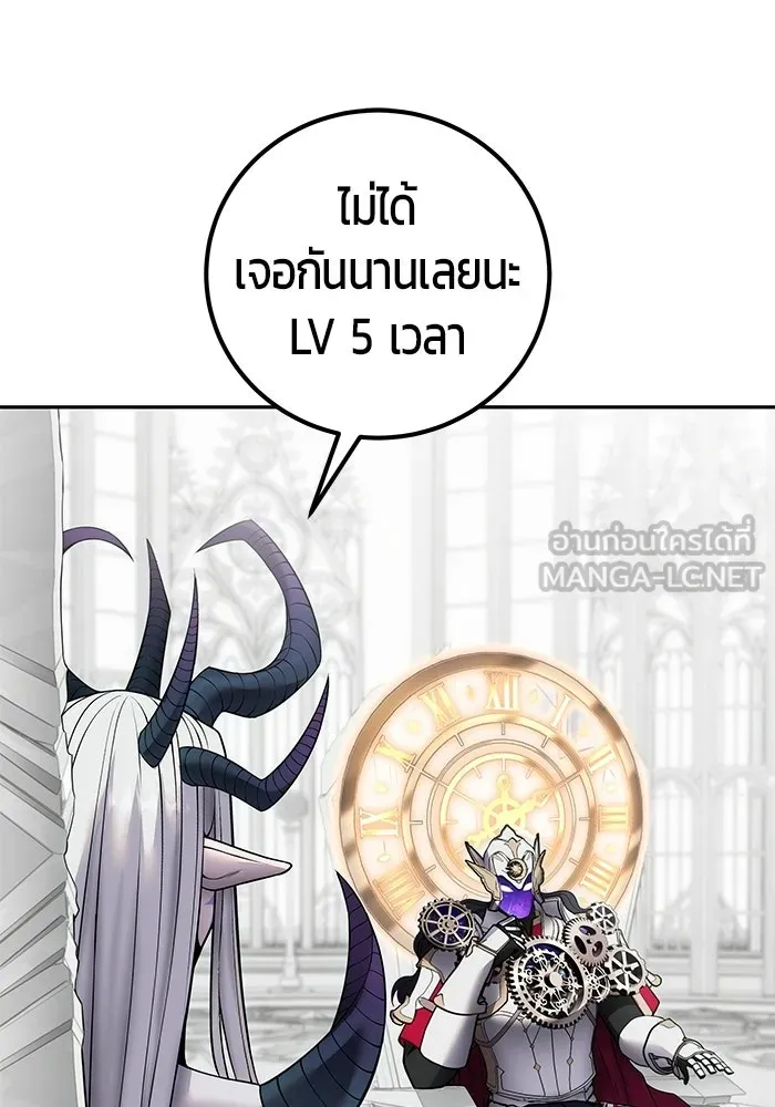 แกร่งเกินผู้กล้า แต่ซ่าไม่ได้ ตอนที่ 115 รูปที่ 12